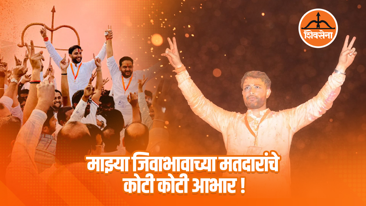 विश्‍वजीत बारणे – जनतेसाठी समर्पित नेतृत्व